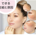 山野愛子どろんこ美容南越谷