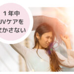 山野愛子どろんこ美容南越谷