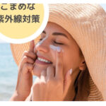 山野愛子どろんこ美容南越谷