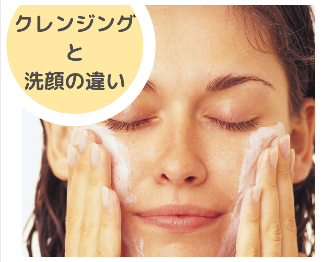 ヤマノ 薬用美道 クレンジング&洗顔料 ヤマノ肌 美道クレンジング