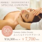 エステ越谷