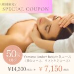 山野愛子どろんこ美容南越谷