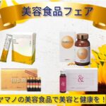 エステ越谷