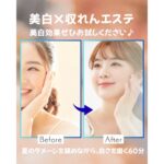 山野愛子どろんこ美容南越谷