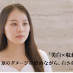 山野愛子どろんこ美容南越谷