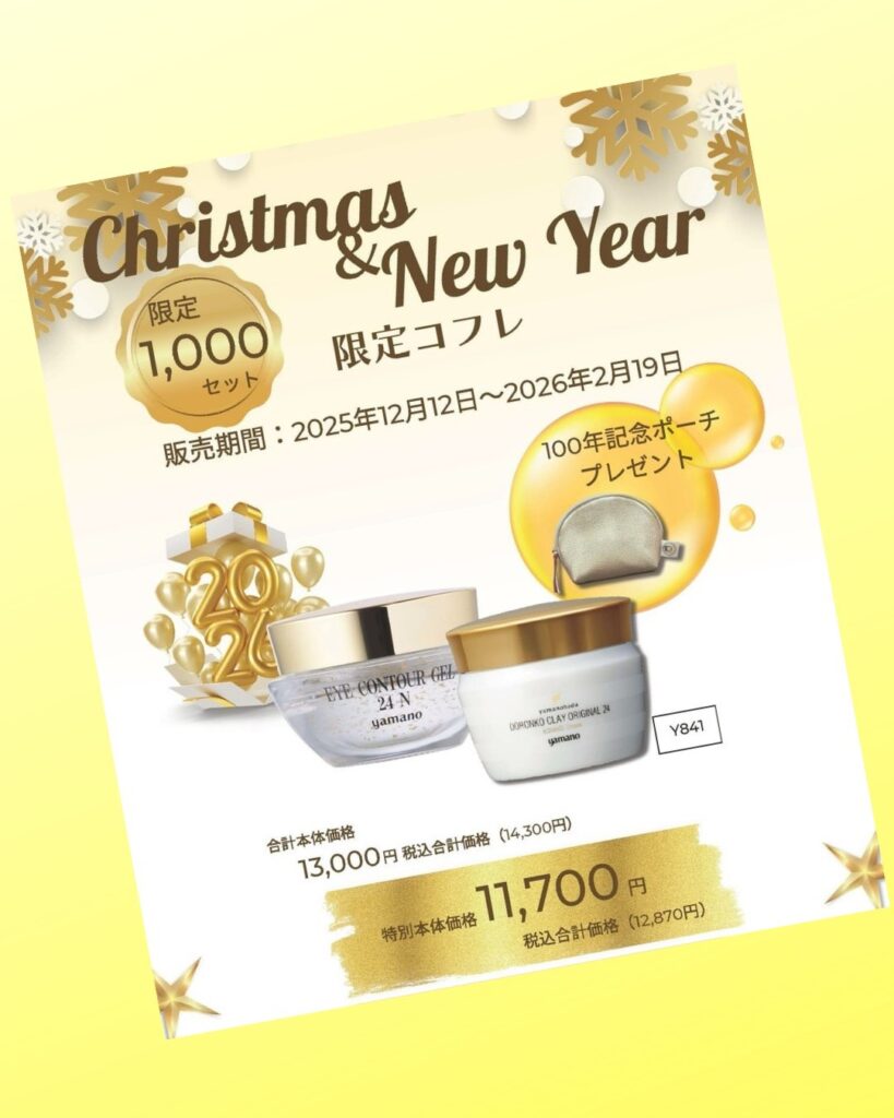 山野愛子どろんこ美容南越谷