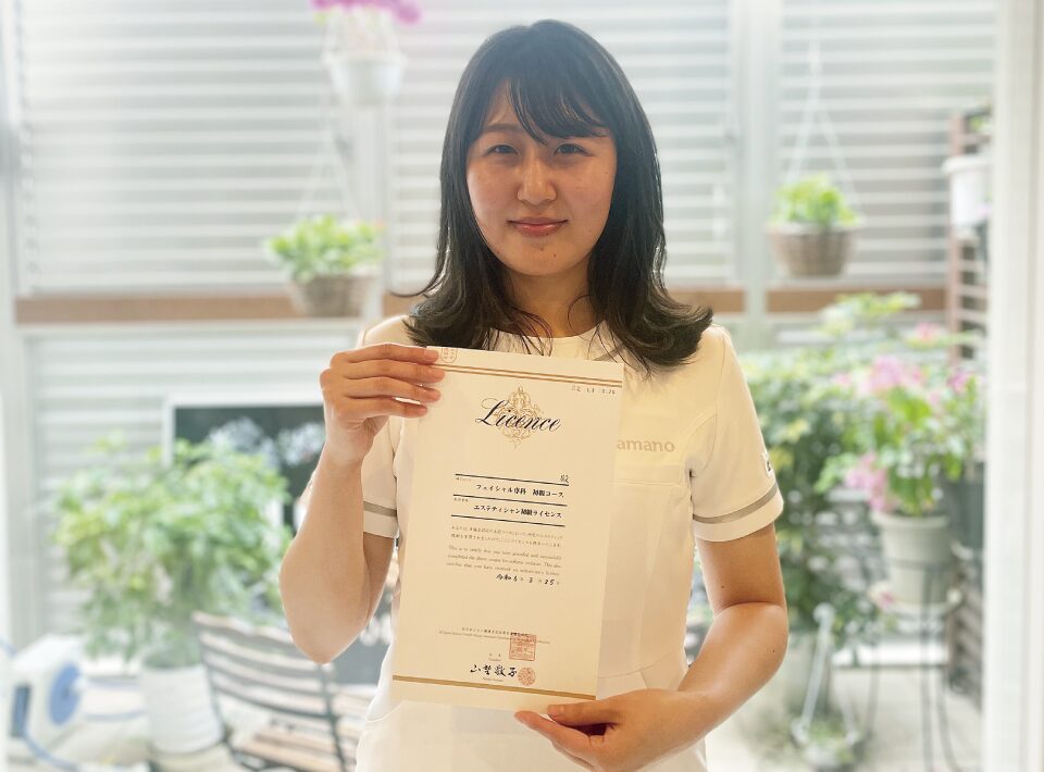 山野愛子どろんこ美容南越谷・エステスクール・ライセンス取得