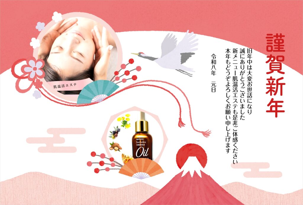 山野愛子どろんこ美容南越谷