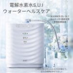 山野愛子どろんこ美容南越谷 還元水素水