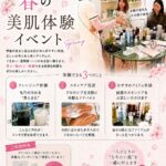 山野愛子どろんこ美容南越谷