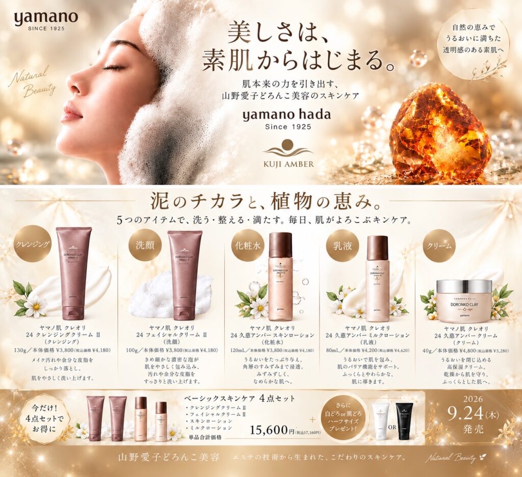 クレオリ24シリーズ