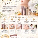 １００年洗顔エステ,山野愛子どろんこ美容